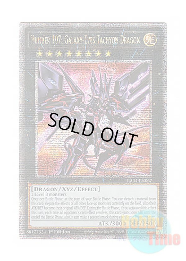画像1: 英語版 RA04-EN067 Number 107: Galaxy-Eyes Tachyon Dragon No.107 銀河眼の時空竜 (クォーターセンチュリーシークレットレア) 1st Edition