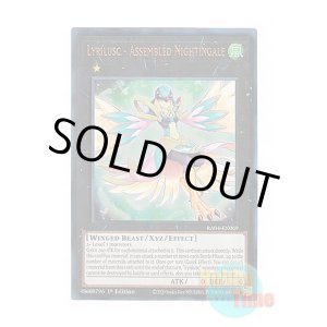画像: 英語版 RA04-EN069 Lyrilusc - Assembled Nightingale LL－アセンブリー・ナイチンゲール (プリズマティックアルティメットレア) 1st Edition