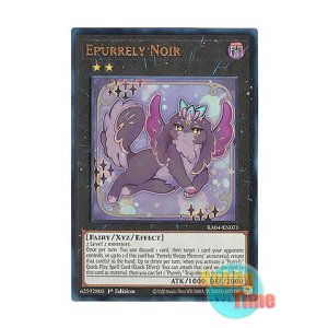 画像: 英語版 RA04-EN071 Epurrely Noir エピュアリィ・ノアール (プリズマティックアルティメットレア) 1st Edition