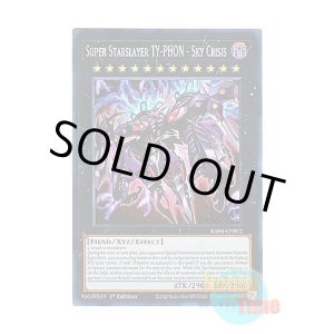 画像: 英語版 RA04-EN072 Super Starslayer TY-PHON - Sky Crisis 厄災の星ティ・フォン (スーパーレア) 1st Edition