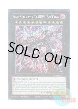 画像: 英語版 RA04-EN072 Super Starslayer TY-PHON - Sky Crisis 厄災の星ティ・フォン (シークレットレア) 1st Edition