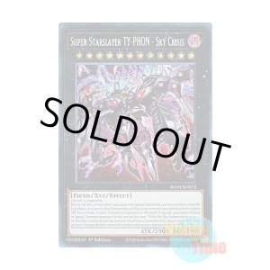 画像: 英語版 RA04-EN072 Super Starslayer TY-PHON - Sky Crisis 厄災の星ティ・フォン (シークレットレア) 1st Edition