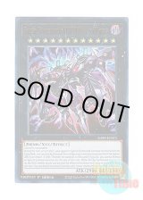 画像: 英語版 RA04-EN072 Super Starslayer TY-PHON - Sky Crisis 厄災の星ティ・フォン (ウルトラレア) 1st Edition