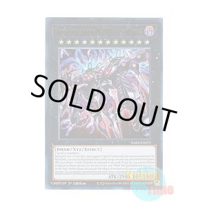 画像: 英語版 RA04-EN072 Super Starslayer TY-PHON - Sky Crisis 厄災の星ティ・フォン (ウルトラレア) 1st Edition