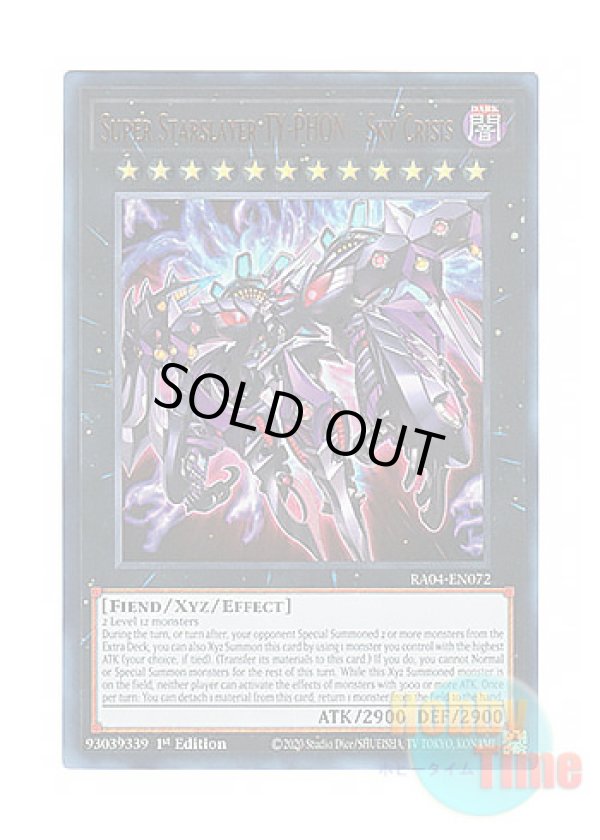 画像1: 英語版 RA04-EN072 Super Starslayer TY-PHON - Sky Crisis 厄災の星ティ・フォン (ウルトラレア) 1st Edition