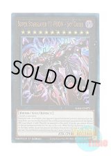 画像: 英語版 RA04-EN072 Super Starslayer TY-PHON - Sky Crisis 厄災の星ティ・フォン (プリズマティックアルティメットレア) 1st Edition