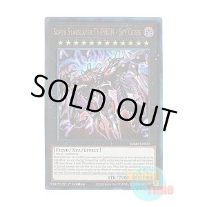 画像: 英語版 RA04-EN072 Super Starslayer TY-PHON - Sky Crisis 厄災の星ティ・フォン (プリズマティックアルティメットレア) 1st Edition