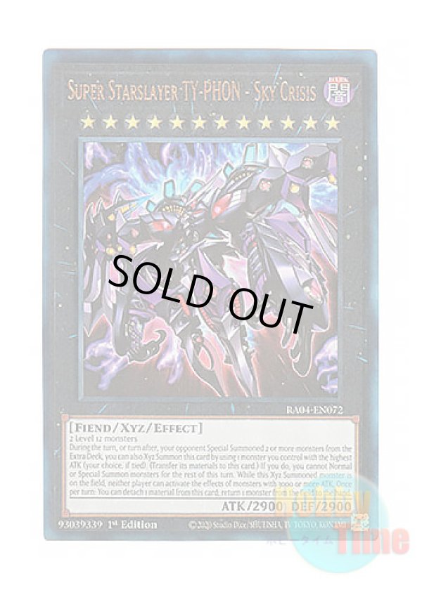 画像1: 英語版 RA04-EN072 Super Starslayer TY-PHON - Sky Crisis 厄災の星ティ・フォン (プリズマティックアルティメットレア) 1st Edition