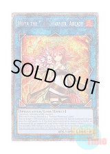 画像: 英語版 RA04-EN074 Hiita the Fire Charmer, Ablaze 灼熱の火霊使いヒータ (プラチナシークレットレア) 1st Edition