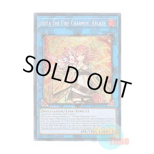 画像: 英語版 RA04-EN074 Hiita the Fire Charmer, Ablaze 灼熱の火霊使いヒータ (シークレットレア) 1st Edition