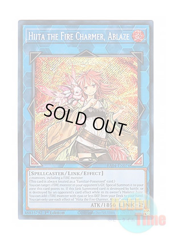 画像1: 英語版 RA04-EN074 Hiita the Fire Charmer, Ablaze 灼熱の火霊使いヒータ (シークレットレア) 1st Edition