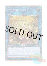 画像: 英語版 RA04-EN075 Traptrix Sera セラの蟲惑魔 (プラチナシークレットレア) 1st Edition