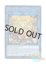 画像: 英語版 RA04-EN075 Traptrix Sera セラの蟲惑魔 (プリズマティックアルティメットレア) 1st Edition