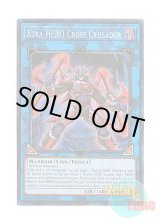 画像: 英語版 RA04-EN076 Xtra HERO Cross Crusader X・HERO クロスガイ (プリズマティックコレクターズレア) 1st Edition