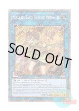 画像: 英語版 RA04-EN078 Aussa the Earth Charmer, Immovable 崔嵬の地霊使いアウス (プラチナシークレットレア) 1st Edition