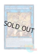 画像: 英語版 RA04-EN078 Aussa the Earth Charmer, Immovable 崔嵬の地霊使いアウス (シークレットレア) 1st Edition