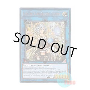 画像: 英語版 RA04-EN081 Lyna the Light Charmer, Lustrous 照耀の光霊使いライナ (プリズマティックアルティメットレア) 1st Edition