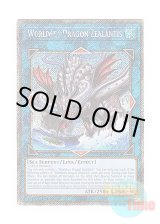 画像: 英語版 RA04-EN082 Worldsea Dragon Zealantis 世海龍ジーランティス (プラチナシークレットレア) 1st Edition