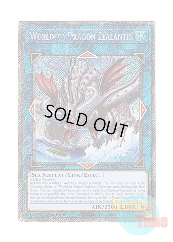 画像1: 英語版 RA04-EN082 Worldsea Dragon Zealantis 世海龍ジーランティス (プラチナシークレットレア) 1st Edition