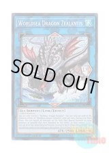 画像: 英語版 RA04-EN082 Worldsea Dragon Zealantis 世海龍ジーランティス (シークレットレア) 1st Edition