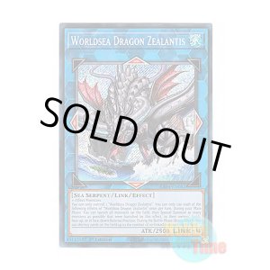 画像: 英語版 RA04-EN082 Worldsea Dragon Zealantis 世海龍ジーランティス (シークレットレア) 1st Edition