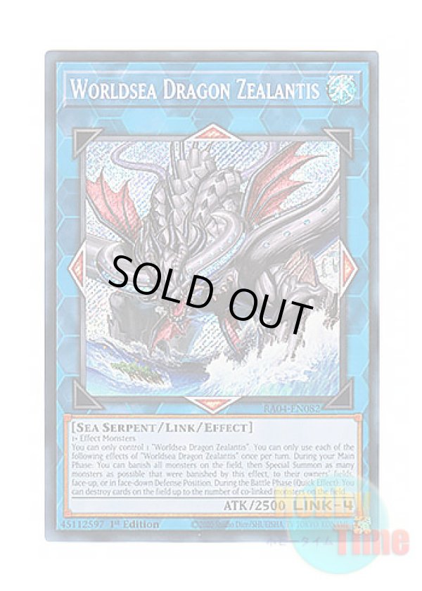 画像1: 英語版 RA04-EN082 Worldsea Dragon Zealantis 世海龍ジーランティス (シークレットレア) 1st Edition