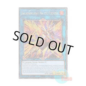 画像: 英語版 RA04-EN083 Salamangreat Raging Phoenix 転生炎獣レイジング・フェニックス (クォーターセンチュリーシークレットレア) 1st Edition