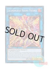 画像: 英語版 RA04-EN083 Salamangreat Raging Phoenix 転生炎獣レイジング・フェニックス (シークレットレア) 1st Edition