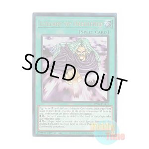 画像: 英語版 RA04-EN085 Lullaby of Obedience 天声の服従 (プリズマティックアルティメットレア) 1st Edition