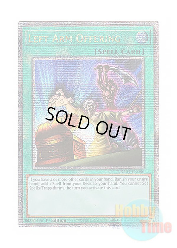 画像1: 英語版 RA04-EN086 Left Arm Offering 左腕の代償 (クォーターセンチュリーシークレットレア) 1st Edition