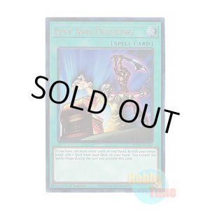 画像: 英語版 RA04-EN086 Left Arm Offering 左腕の代償 (プリズマティックアルティメットレア) 1st Edition