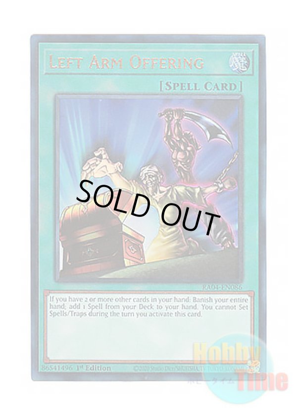 画像1: 英語版 RA04-EN086 Left Arm Offering 左腕の代償 (プリズマティックアルティメットレア) 1st Edition