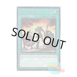 画像: 英語版 RA04-EN087 A Hero Lives ヒーローアライブ (プリズマティックアルティメットレア) 1st Edition