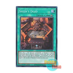 画像: 英語版 RA04-EN088 Shien's Dojo 紫炎の道場 (プリズマティックコレクターズレア) 1st Edition