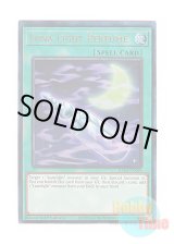 画像: 英語版 RA04-EN090 Luna Light Perfume 月光香 (プリズマティックアルティメットレア) 1st Edition