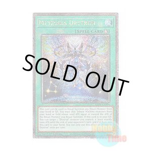 画像: 英語版 RA04-EN096 Meteonis Drytron 流星輝巧群 (クォーターセンチュリーシークレットレア) 1st Edition