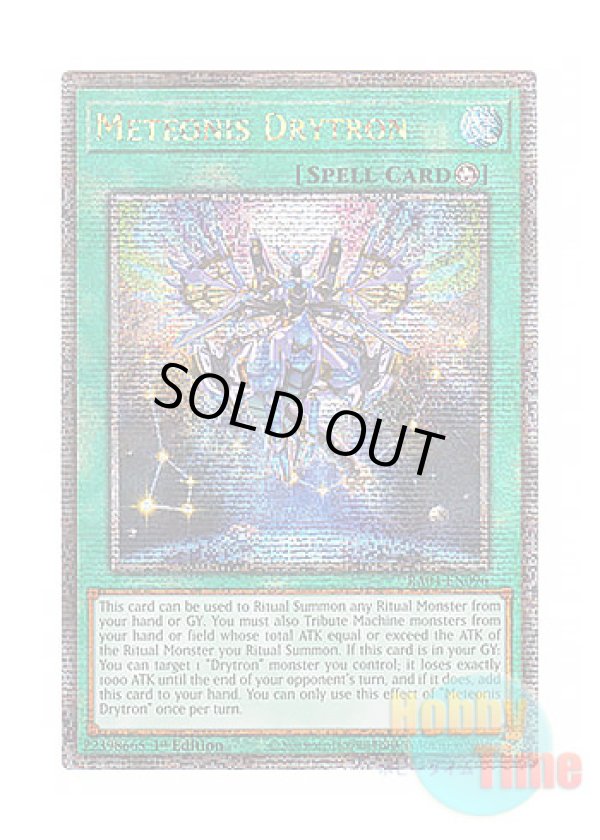 画像1: 英語版 RA04-EN096 Meteonis Drytron 流星輝巧群 (クォーターセンチュリーシークレットレア) 1st Edition