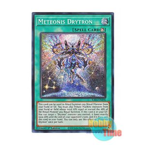 画像: 英語版 RA04-EN096 Meteonis Drytron 流星輝巧群 (シークレットレア) 1st Edition