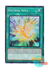 画像: 英語版 RA04-EN097 Drytron Nova 極超の竜輝巧 (スーパーレア) 1st Edition