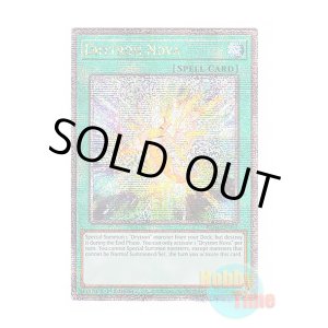 画像: 英語版 RA04-EN097 Drytron Nova 極超の竜輝巧 (クォーターセンチュリーシークレットレア) 1st Edition