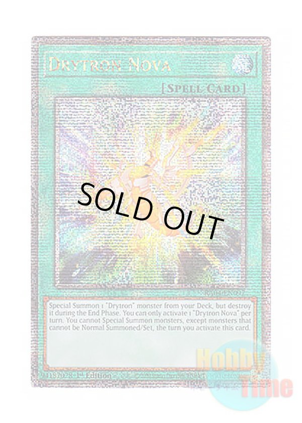 画像1: 英語版 RA04-EN097 Drytron Nova 極超の竜輝巧 (クォーターセンチュリーシークレットレア) 1st Edition
