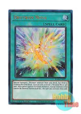 画像: 英語版 RA04-EN097 Drytron Nova 極超の竜輝巧 (プリズマティックアルティメットレア) 1st Edition