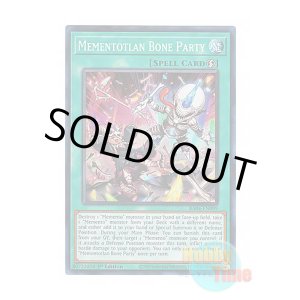 画像: 英語版 RA04-EN099 Mementotlan Bone Party メメント・ボーン・パーティー (スーパーレア) 1st Edition