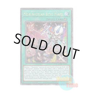 画像: 英語版 RA04-EN099 Mementotlan Bone Party メメント・ボーン・パーティー (クォーターセンチュリーシークレットレア) 1st Edition