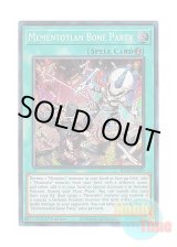 画像: 英語版 RA04-EN099 Mementotlan Bone Party メメント・ボーン・パーティー (シークレットレア) 1st Edition