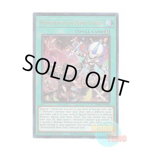 画像: 英語版 RA04-EN099 Mementotlan Bone Party メメント・ボーン・パーティー (プリズマティックアルティメットレア) 1st Edition