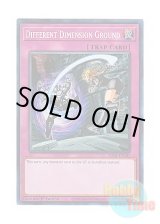 画像: 英語版 RA04-EN101 Different Dimension Ground 異次元グランド (スーパーレア) 1st Edition