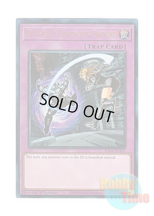 画像1: 英語版 RA04-EN101 Different Dimension Ground 異次元グランド (プリズマティックアルティメットレア) 1st Edition