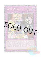 画像: 英語版 RA04-EN102 Dragonmaid Tidying ドラゴンメイドのお片付け (クォーターセンチュリーシークレットレア) 1st Edition