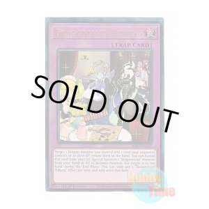 画像: 英語版 RA04-EN102 Dragonmaid Tidying ドラゴンメイドのお片付け (プリズマティックアルティメットレア) 1st Edition